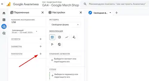 Google Analytics campaign tracking setup example