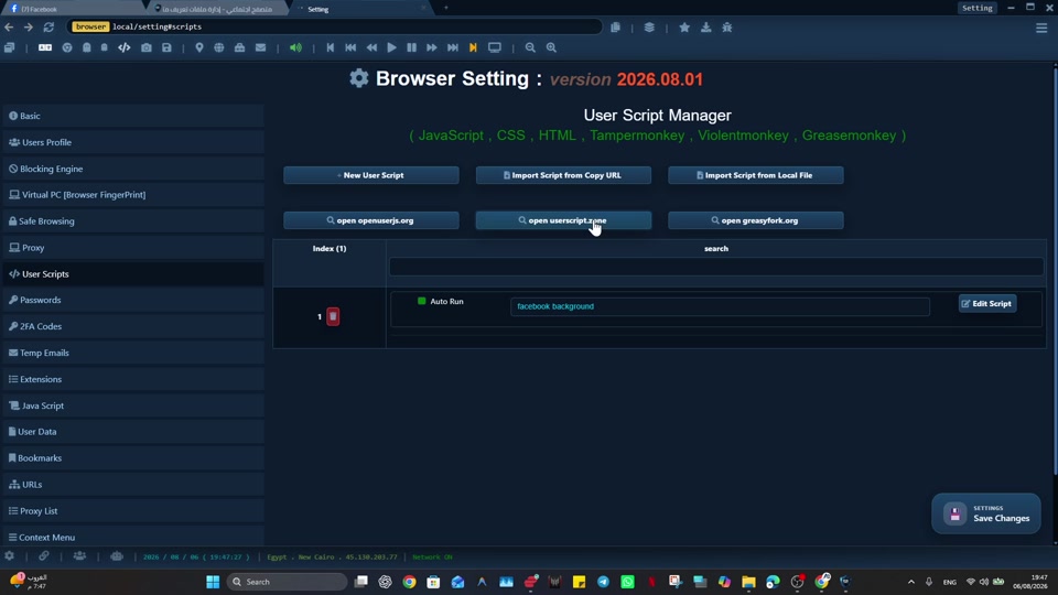 لقطة حقيقية من Social Browser مرتبطة بشرح شرح User Scripts: JavaScript وCSS وHTML وAuto Run